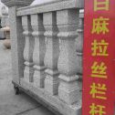 岳阳 白麻花岗岩拉丝栏杆花瓶柱将军柱
