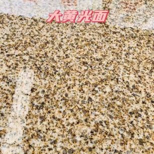 岳阳黄金麻大黄光面