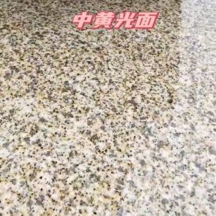岳阳黄金麻中黄光面