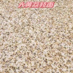 岳阳黄金麻大黄荔枝面