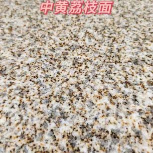 岳阳黄金麻中黄荔枝面