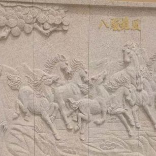 岳阳 黄金麻花岗岩雕刻板（八骏图）