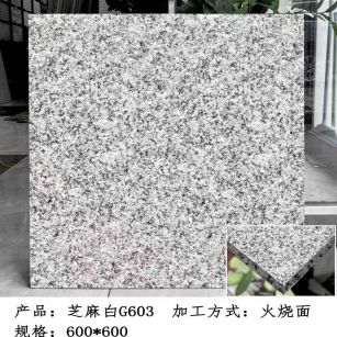 岳阳芝麻白火烧面