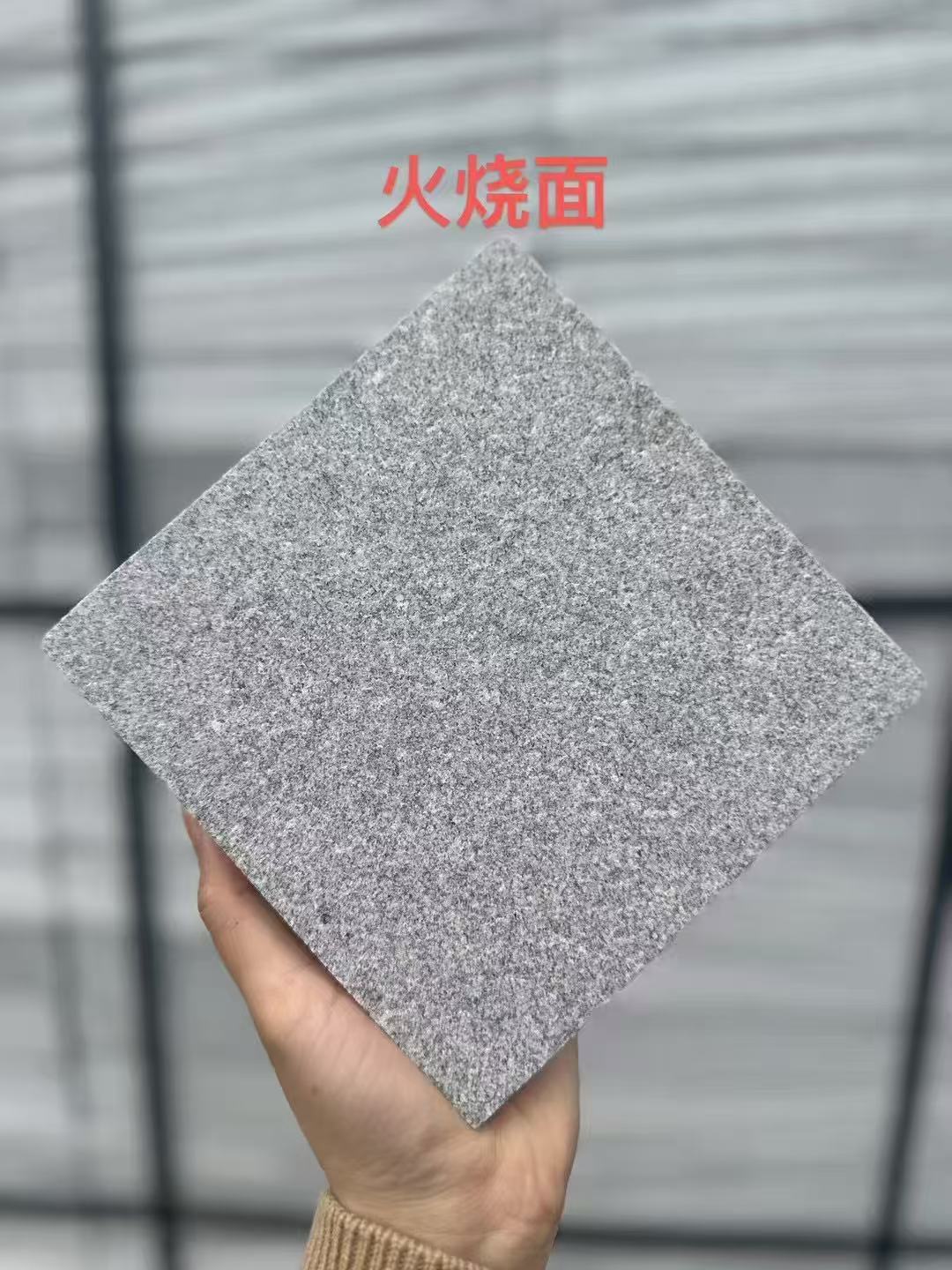 岳阳芝麻灰火烧面