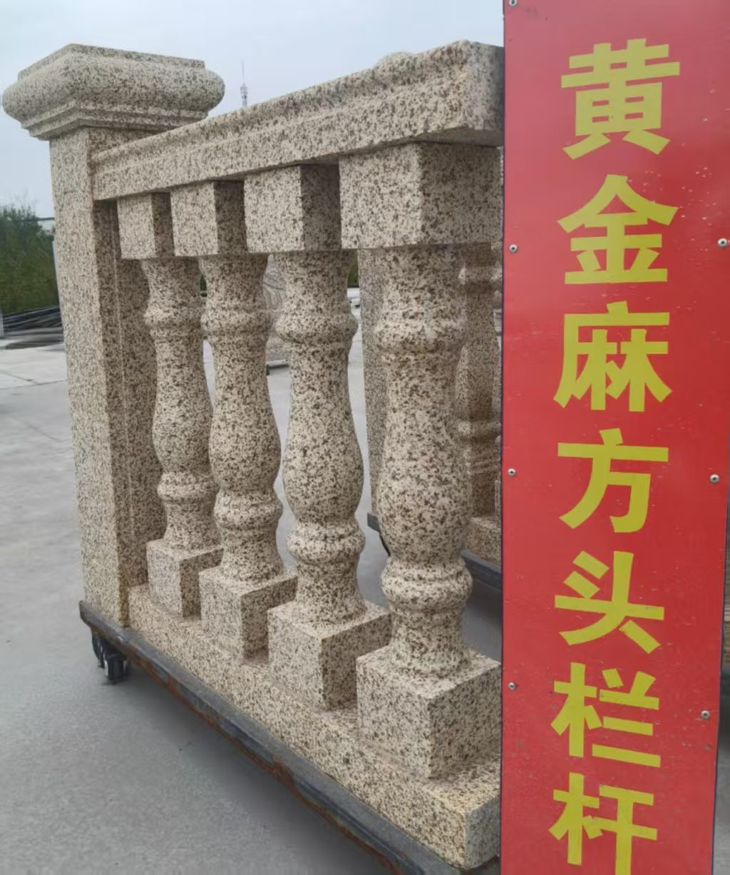 岳阳 黄金麻花岗岩方光栏杆花瓶柱将军柱