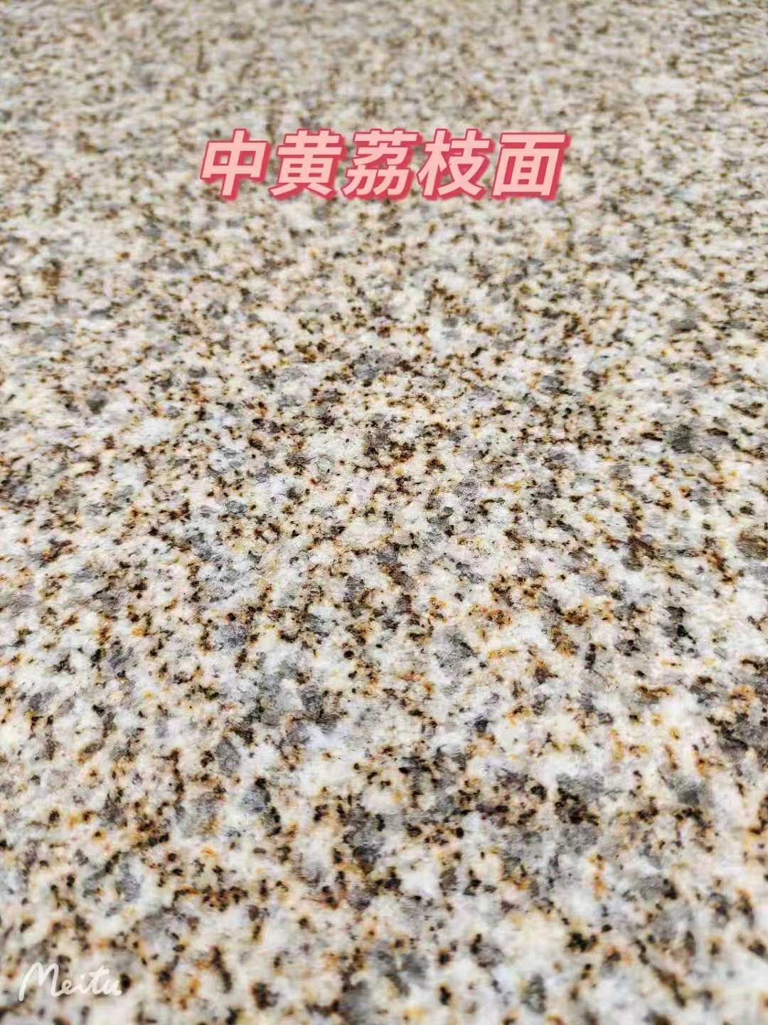 岳阳黄金麻中黄荔枝面