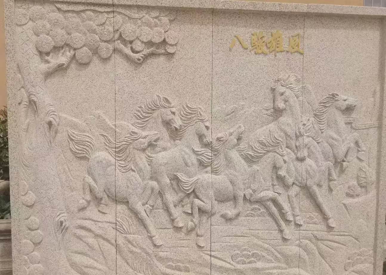 岳阳 黄金麻花岗岩雕刻板（八骏图）