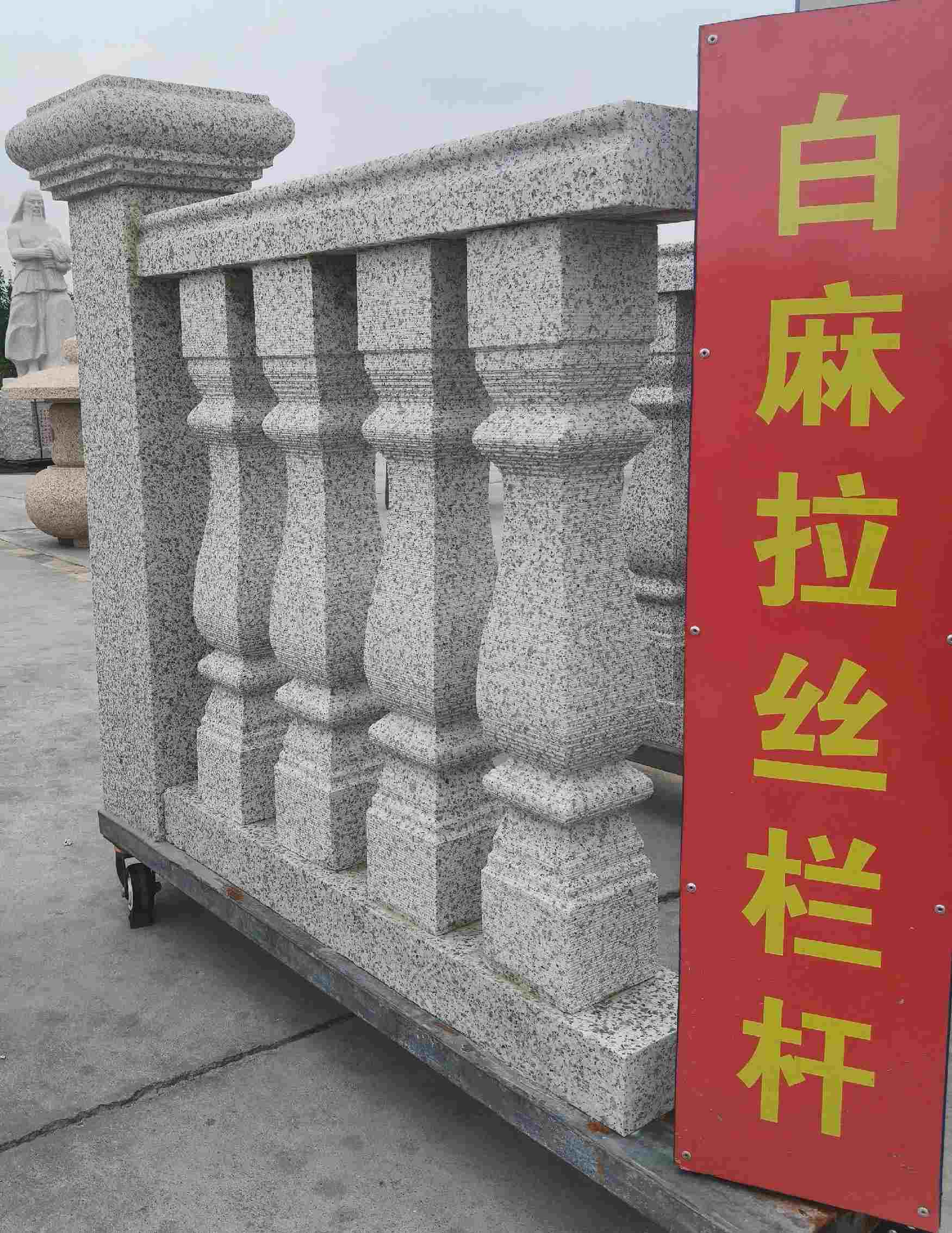 岳阳 白麻花岗岩拉丝栏杆花瓶柱将军柱