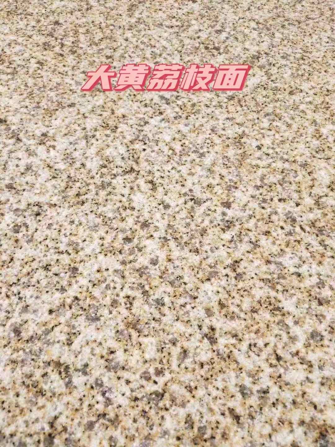 岳阳黄金麻大黄荔枝面