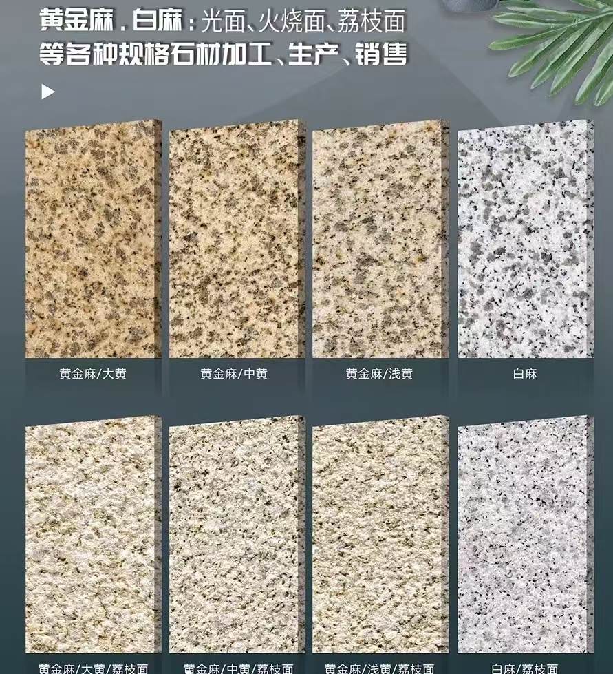 岳阳 黄金麻白麻样品展示