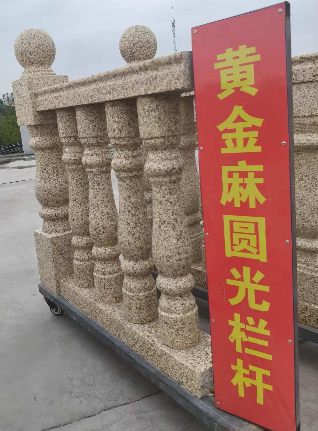 岳阳 黄金麻花岗岩圆光栏杆花瓶柱将军柱